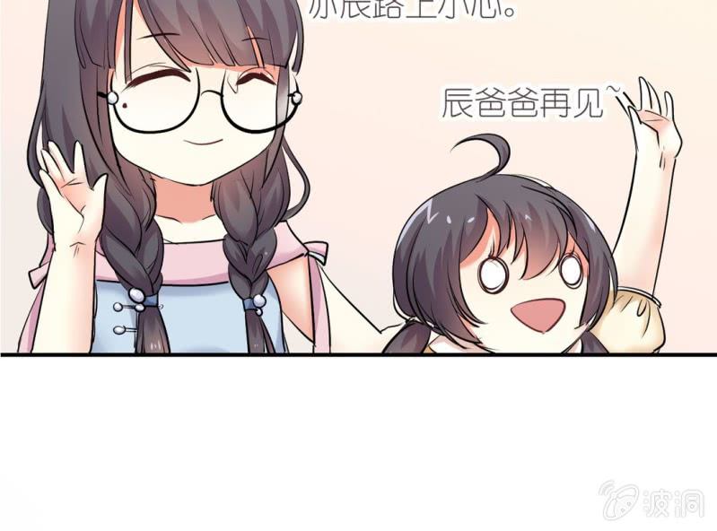 《影帝求宠编剧大大爱我吧》第9话 难道要被宫宇…… 第37页