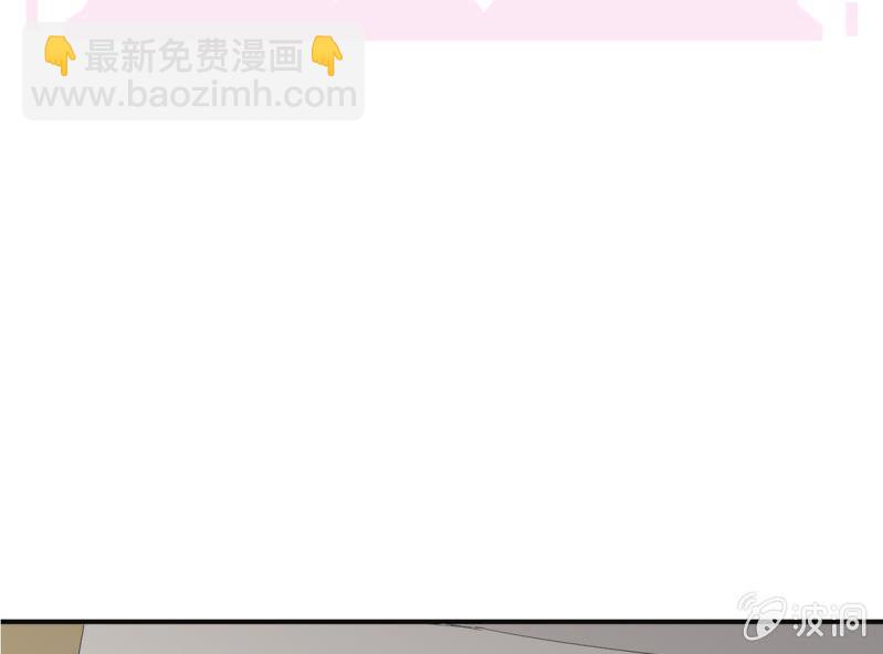 《影帝求宠编剧大大爱我吧》第9话 难道要被宫宇…… 第3页