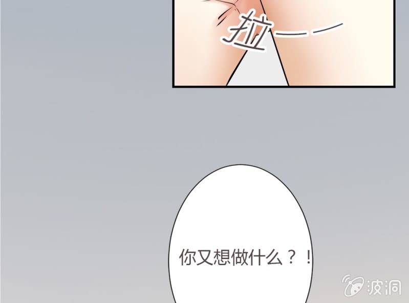 《影帝求宠编剧大大爱我吧》第9话 难道要被宫宇…… 第41页
