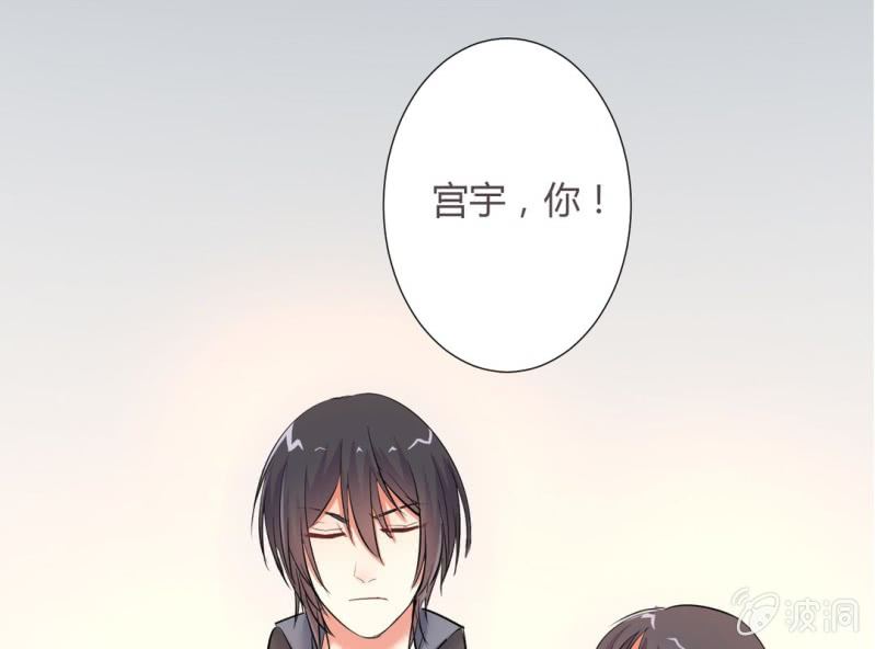 《影帝求宠编剧大大爱我吧》第9话 难道要被宫宇…… 第46页