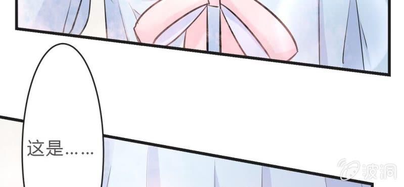 《影帝求宠编剧大大爱我吧》第12.5话番外 女装？搞基？新年福利！ 第26页