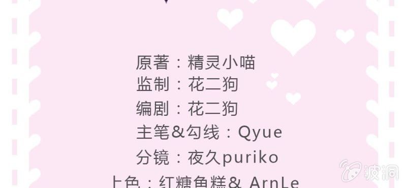 《影帝求宠编剧大大爱我吧》第12.5话番外 女装？搞基？新年福利！ 第2页