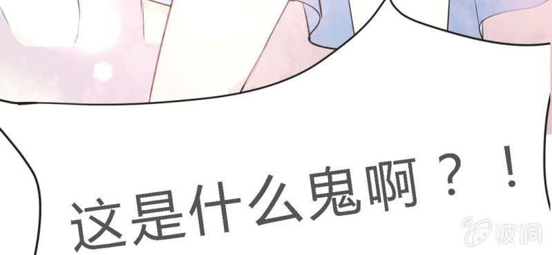 《影帝求宠编剧大大爱我吧》第12.5话番外 女装？搞基？新年福利！ 第35页