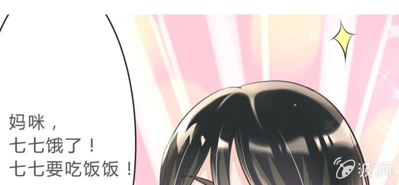 《影帝求宠编剧大大爱我吧》第12.5话番外 女装？搞基？新年福利！ 第38页