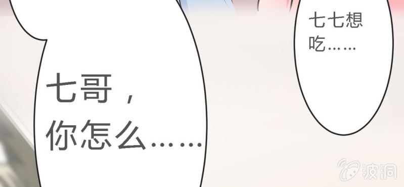 《影帝求宠编剧大大爱我吧》第12.5话番外 女装？搞基？新年福利！ 第44页