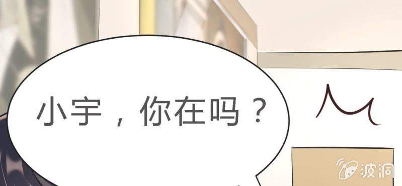 《影帝求宠编剧大大爱我吧》第12.5话番外 女装？搞基？新年福利！ 第46页