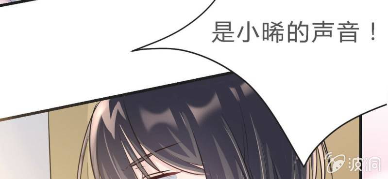 《影帝求宠编剧大大爱我吧》第12.5话番外 女装？搞基？新年福利！ 第48页