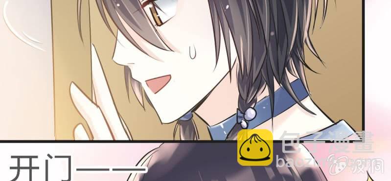 《影帝求宠编剧大大爱我吧》第12.5话番外 女装？搞基？新年福利！ 第49页