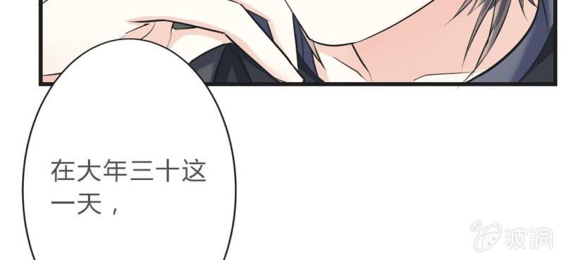 《影帝求宠编剧大大爱我吧》第12.5话番外 女装？搞基？新年福利！ 第8页