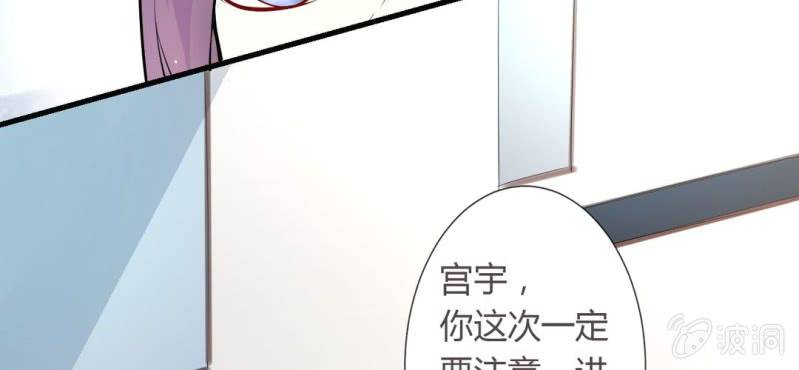 《影帝求宠编剧大大爱我吧》第11话 要让美色把你迷倒 第11页