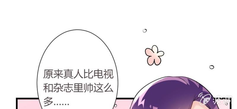 《影帝求宠编剧大大爱我吧》第11话 要让美色把你迷倒 第21页