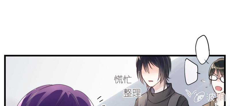 《影帝求宠编剧大大爱我吧》第11话 要让美色把你迷倒 第24页