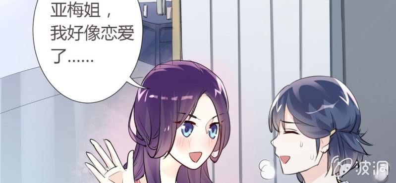 《影帝求宠编剧大大爱我吧》第11话 要让美色把你迷倒 第30页