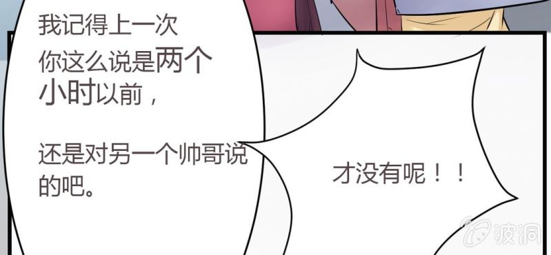 《影帝求宠编剧大大爱我吧》第11话 要让美色把你迷倒 第32页