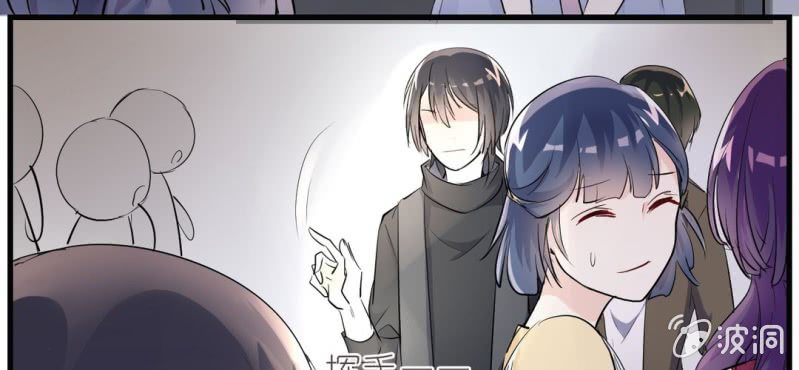 《影帝求宠编剧大大爱我吧》第11话 要让美色把你迷倒 第36页