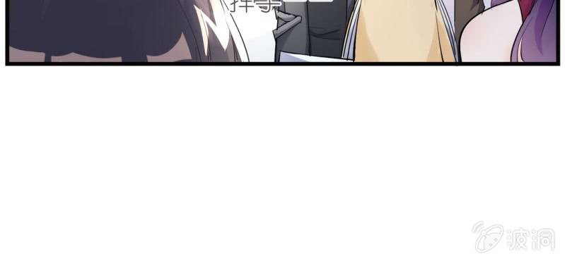 《影帝求宠编剧大大爱我吧》第11话 要让美色把你迷倒 第37页