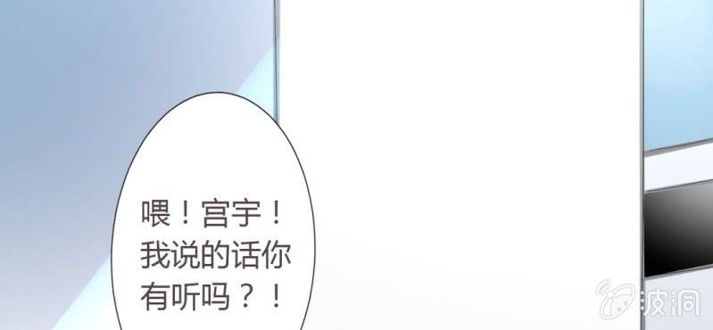 《影帝求宠编剧大大爱我吧》第11话 要让美色把你迷倒 第43页