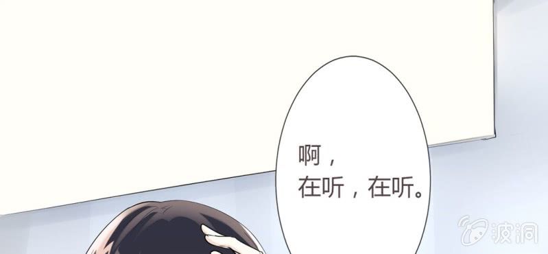 《影帝求宠编剧大大爱我吧》第11话 要让美色把你迷倒 第45页