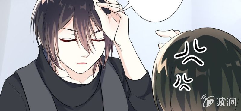 《影帝求宠编剧大大爱我吧》第11话 要让美色把你迷倒 第46页