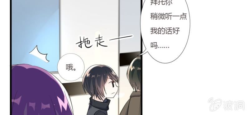 《影帝求宠编剧大大爱我吧》第11话 要让美色把你迷倒 第48页