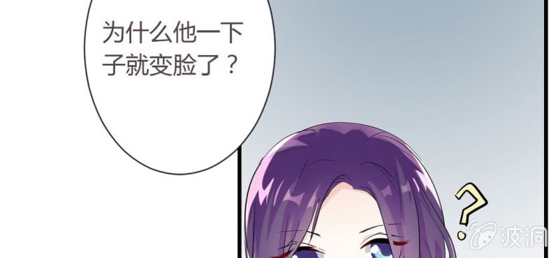 《影帝求宠编剧大大爱我吧》第11话 要让美色把你迷倒 第50页