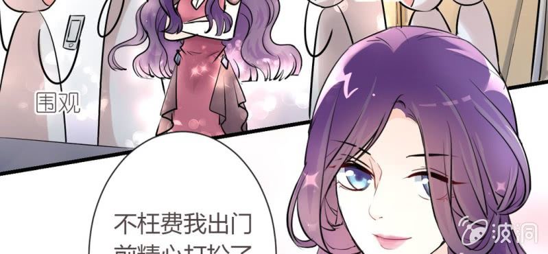 《影帝求宠编剧大大爱我吧》第11话 要让美色把你迷倒 第7页
