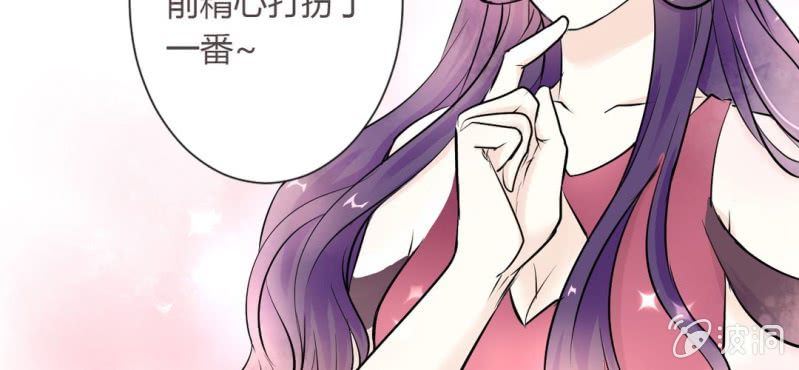 《影帝求宠编剧大大爱我吧》第11话 要让美色把你迷倒 第8页
