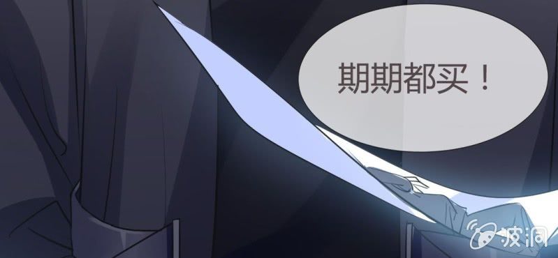 《影帝求宠编剧大大爱我吧》第13话 赶快从那个男人身边离开！ 第20页