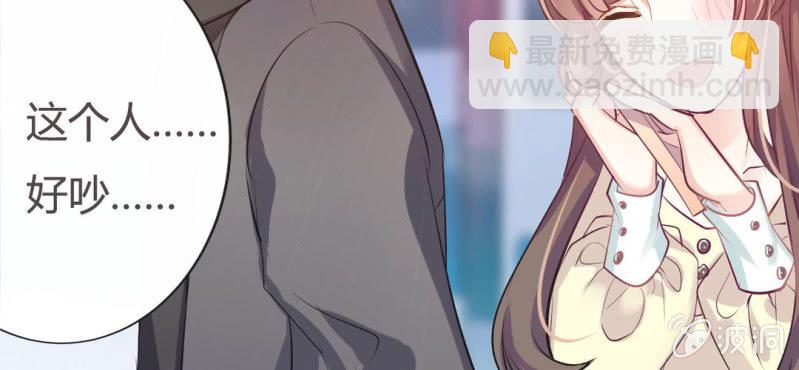 《影帝求宠编剧大大爱我吧》第13话 赶快从那个男人身边离开！ 第27页
