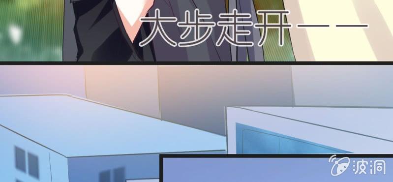 《影帝求宠编剧大大爱我吧》第13话 赶快从那个男人身边离开！ 第29页