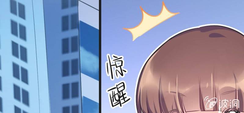 《影帝求宠编剧大大爱我吧》第13话 赶快从那个男人身边离开！ 第30页