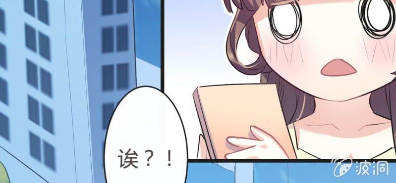 《影帝求宠编剧大大爱我吧》第13话 赶快从那个男人身边离开！ 第31页