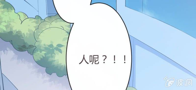 《影帝求宠编剧大大爱我吧》第13话 赶快从那个男人身边离开！ 第32页