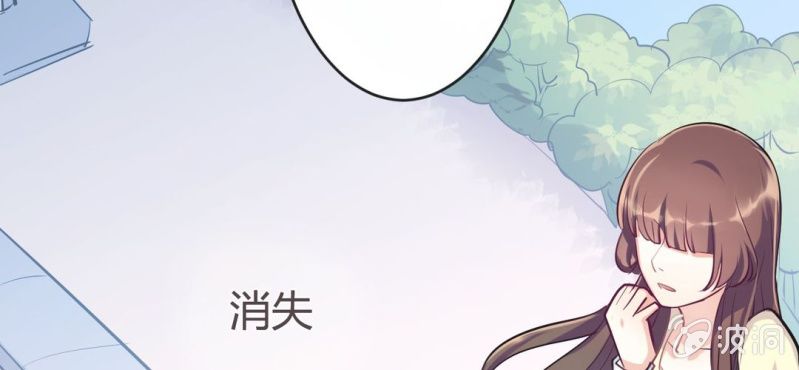 《影帝求宠编剧大大爱我吧》第13话 赶快从那个男人身边离开！ 第33页