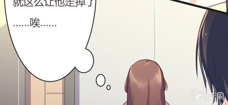《影帝求宠编剧大大爱我吧》第13话 赶快从那个男人身边离开！ 第43页