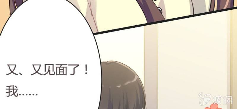 《影帝求宠编剧大大爱我吧》第13话 赶快从那个男人身边离开！ 第50页