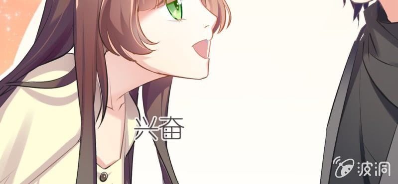 《影帝求宠编剧大大爱我吧》第13话 赶快从那个男人身边离开！ 第7页