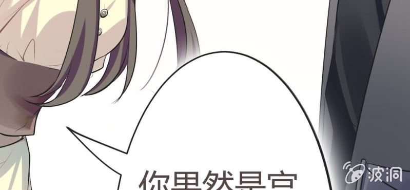 《影帝求宠编剧大大爱我吧》第13话 赶快从那个男人身边离开！ 第8页