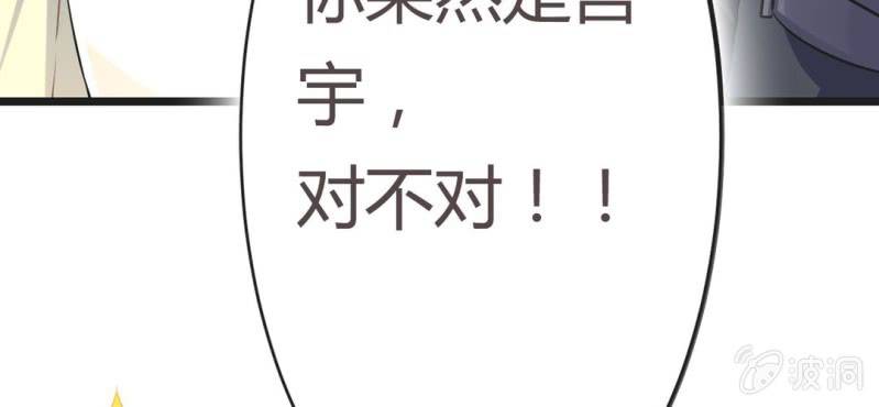 《影帝求宠编剧大大爱我吧》第13话 赶快从那个男人身边离开！ 第9页