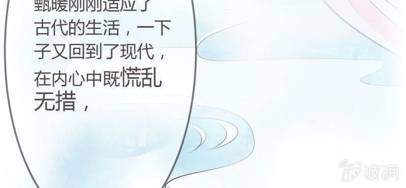 《影帝求宠编剧大大爱我吧》第12话 新情敌登场！恋情遭遇危机？ 第13页