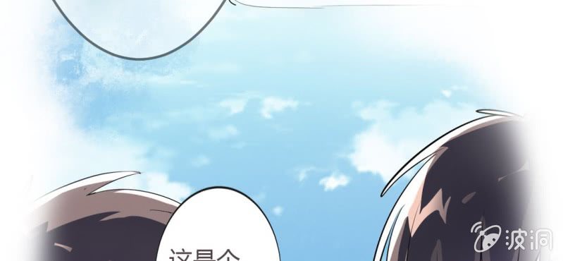《影帝求宠编剧大大爱我吧》第12话 新情敌登场！恋情遭遇危机？ 第14页