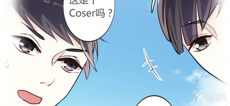 《影帝求宠编剧大大爱我吧》第12话 新情敌登场！恋情遭遇危机？ 第15页