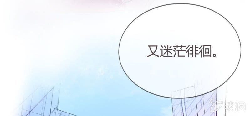 《影帝求宠编剧大大爱我吧》第12话 新情敌登场！恋情遭遇危机？ 第19页