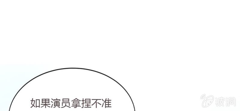 《影帝求宠编剧大大爱我吧》第12话 新情敌登场！恋情遭遇危机？ 第23页