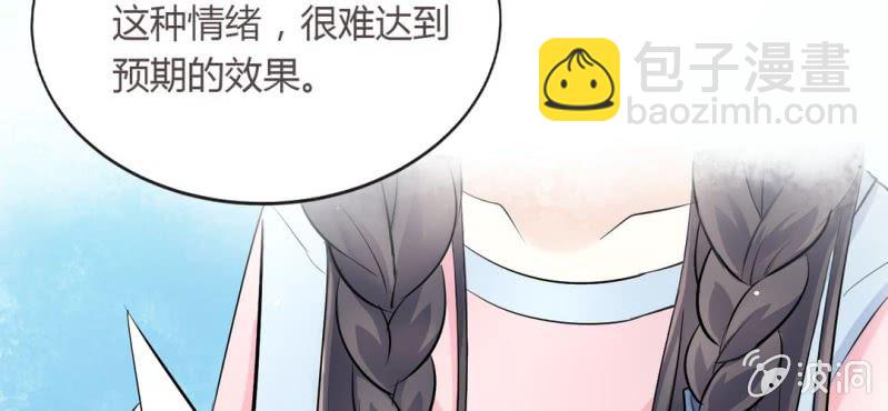 《影帝求宠编剧大大爱我吧》第12话 新情敌登场！恋情遭遇危机？ 第24页