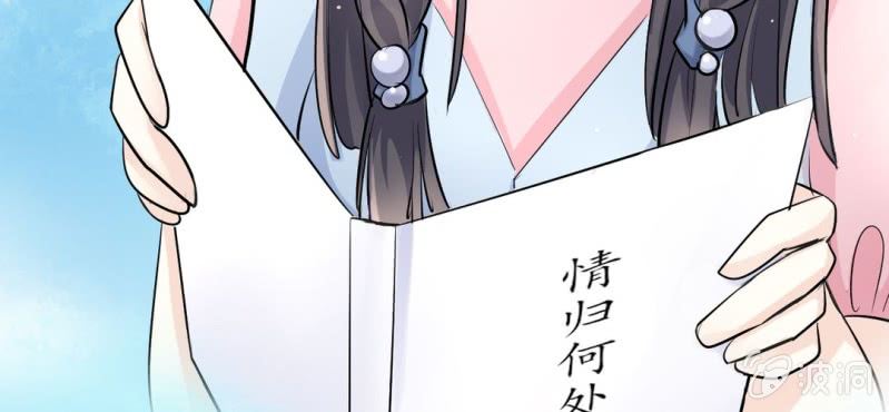 《影帝求宠编剧大大爱我吧》第12话 新情敌登场！恋情遭遇危机？ 第25页