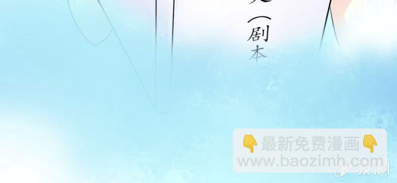 《影帝求宠编剧大大爱我吧》第12话 新情敌登场！恋情遭遇危机？ 第26页