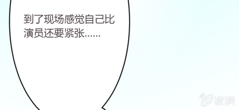 《影帝求宠编剧大大爱我吧》第12话 新情敌登场！恋情遭遇危机？ 第28页