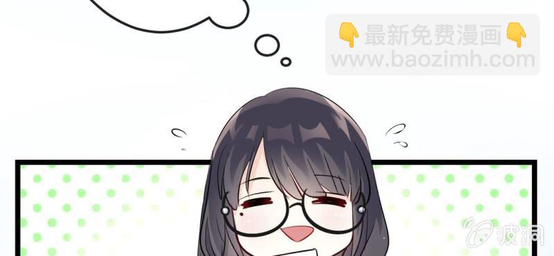 《影帝求宠编剧大大爱我吧》第12话 新情敌登场！恋情遭遇危机？ 第29页