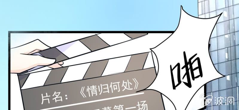 《影帝求宠编剧大大爱我吧》第12话 新情敌登场！恋情遭遇危机？ 第32页